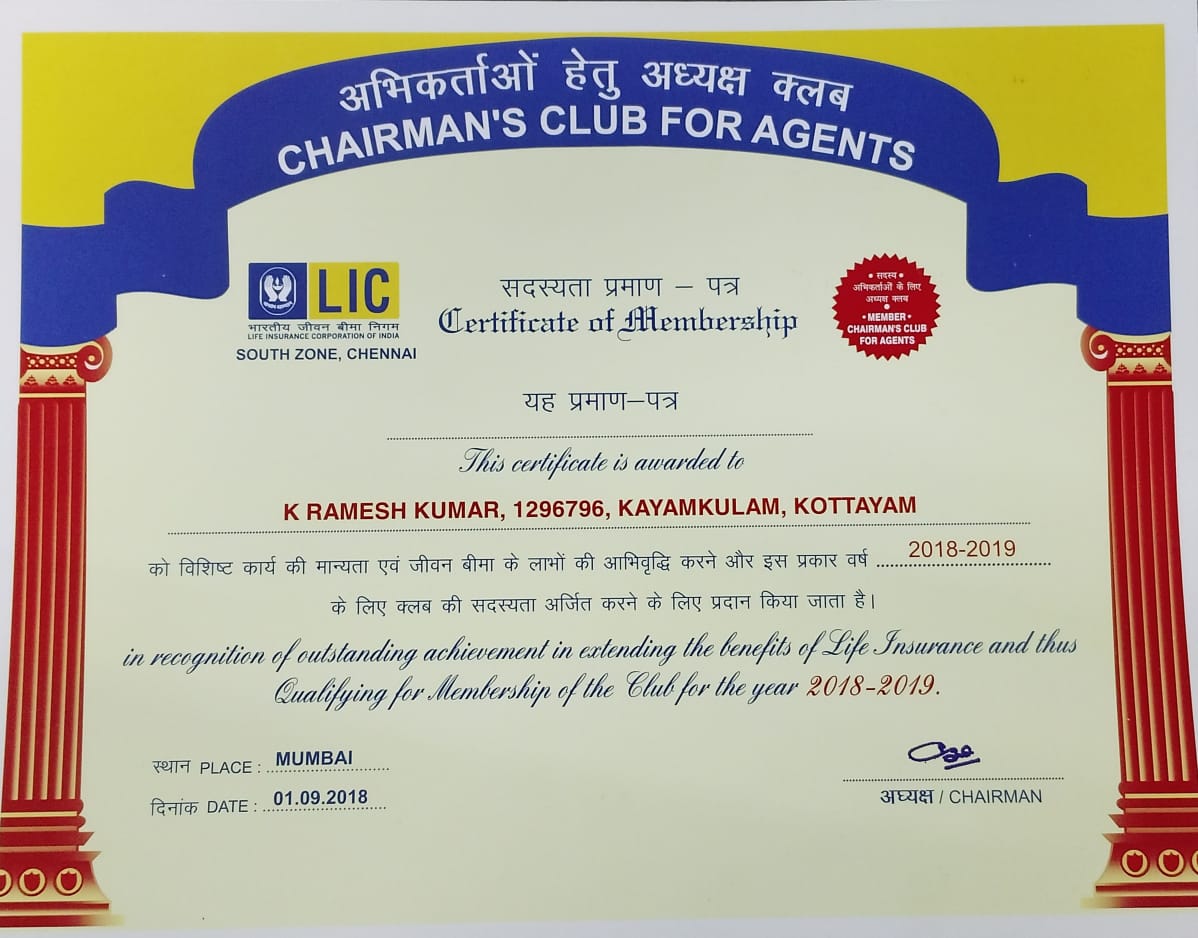 Certificate Of Membership 2022-23
